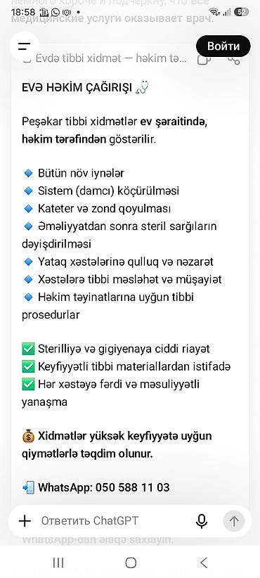 услуги сиделки с проживанием: Evə həkim çağırışı – peşəkar tibbi xidmətlər ev şəraitində, həkim — 1