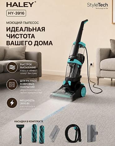 ✨ Моющий пылесос HALEY HY-3916 — чистота ковров и мебели как после