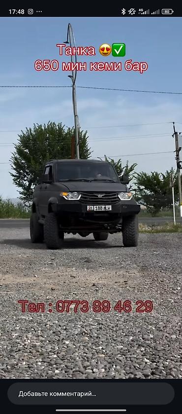 кводроцикл мото: УАЗ Pickup: 2014 г., 2.7 л, Механика, Газ, Пикап — 3