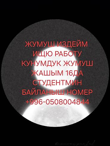 швеи работа: Услуга: ищу работу (подработка/ежедневная работа). Описание: - — 1