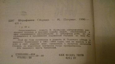 Bədii ədəbiyyat: Книги. Чтобы посмотреть все мои обьявления, нажмите на имя продавца — 21