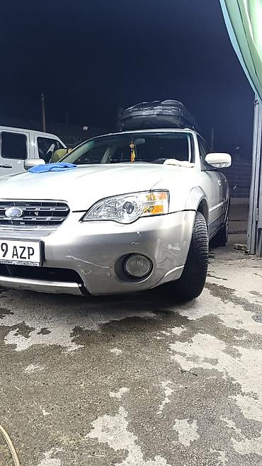 форестер 2006: Subaru Outback: 2006 г., 0.3 л, Автомат, Газ, Универсал — 2