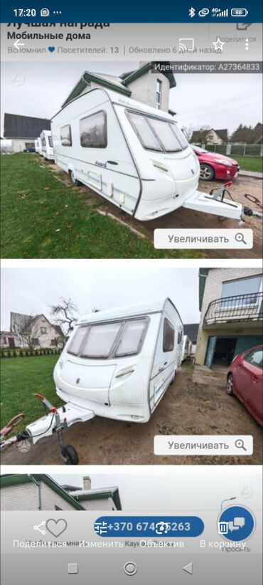 Другой транспорт: Очень срочно продается Дом на колесах 2006 г. 5 мест полная — 3