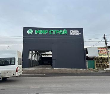 полу арка: | Арки, Баннеры, Крышные установки, | Демонтаж, Снятие размеров, Ламинация — 6
