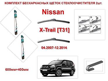 щеток: Комплект бескаркасных щеток стеклоочистителя (2 шт.) для Nissan — 1