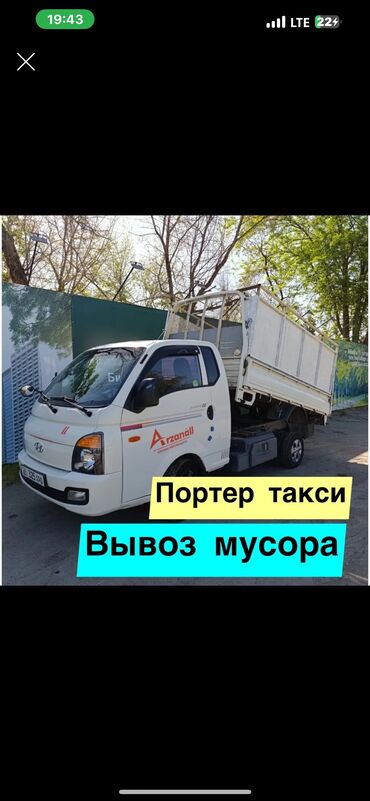 срочно требуется на работу без опыта: Услуги грузоперевозки большой выбор грузовых машин Перевозки Ыссык-Кол
