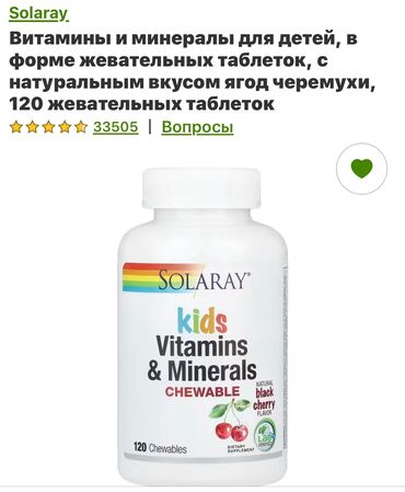 Витамины и БАДы: Айхерб витамины из США, бады. Оригинал 100% Всё в наличии — 21