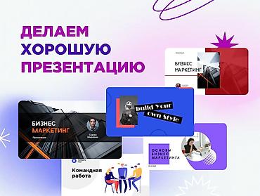 , сделаем презентацию! быстро и четко цена зависит от качества