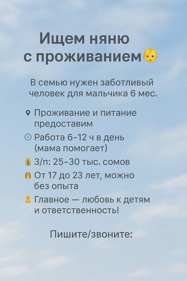 требуется водитель для женщины: Требуется Няня Полный рабочий день