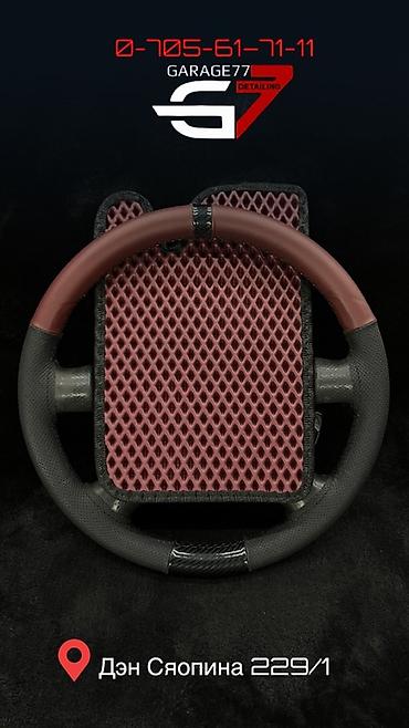 Чехлы на руль: Кожаный Чехол на руль, Новый — 9