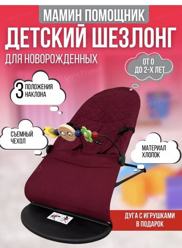 качалка детский: Колыбель Качалка Для девочки, Для мальчика, Новый