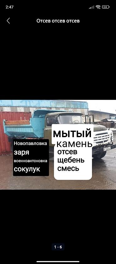 plaud note: Галька, Речная, Под фундамент, Зил — 2