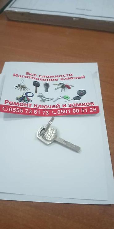 Аварийное вскрытие замков: Вскрытие квартиру Вскрытие домашних двери Вытащить сломанный ключи — 23