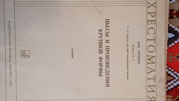 Digər musiqi alətləri: Sovet dövründən qalma gitara simləri. Гитарные струны — 16