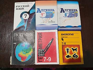 буква к: Школьные учебники 2–9 классы - Классы: с 2 по 9. - Форматы: отдельные — 5