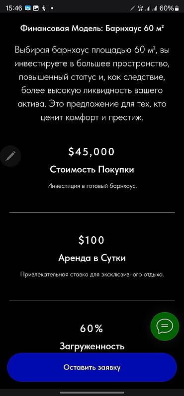 Туристические услуги: Инвестируйте в курортную недвижимость на Иссык-Куле **Премиальные — 19