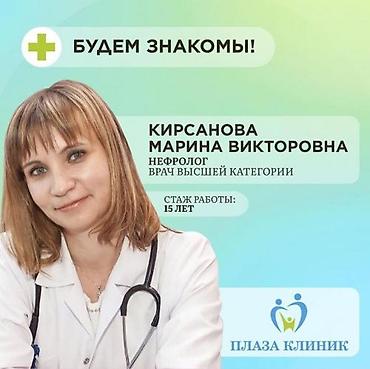 проктолог сокулук: Врачи, Детские врачи, Клиника | Педиатр | Ультразвуковая диагностика (УЗИ, УЗД) — 2