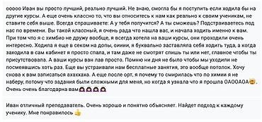 Окутуу, курстар: Химия боюнча репетитор — 6