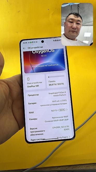 OnePlus: OnePlus 13R, Б/у, 512 ГБ, 2 SIM — 11