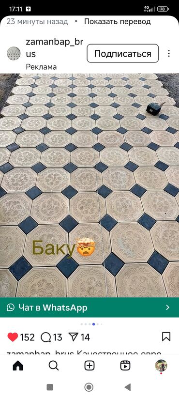 Евробрусчатка: Укладка брусчатка — 12