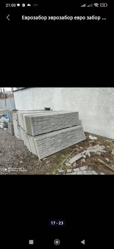 Заборы и ограждения: Заборы и ограждения, Гарантия — 6