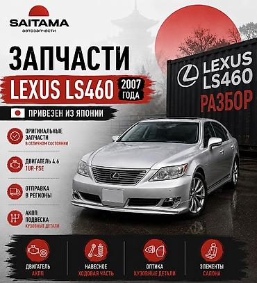 электо мото: Кондиционер Lexus 2008 г., Б/у, Оригинал, Япония — 1