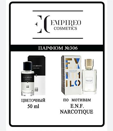 roja elysium: Духи Наркотик Флёр ( Narcotique fleur e30nihilo) в исполнении Икспирио — 2