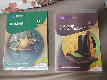 Testlər: Русский -химия,история и т.д. тесты как новые — 4