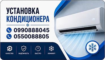 старый кондиционер: Установка кондиционера Профессиональный монтаж настенных — 1