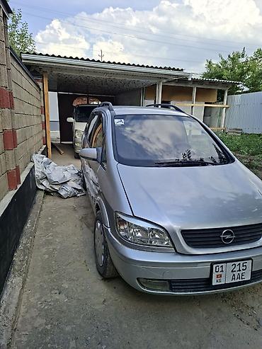 зил 120: Opel Zafira: 2004 г., 2.2 л, Автомат, Бензин, Минивэн — 1