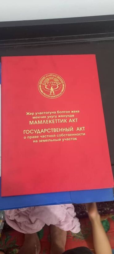 Продажа участков: 11 соток, Для бизнеса, Красная книга — 4