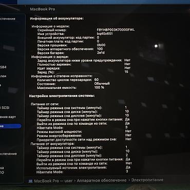 14 pro max: Ультрабук, Б/у, Apple M4 Pro, ОЗУ, RAM: 24 ГБ, В рассрочку — 6