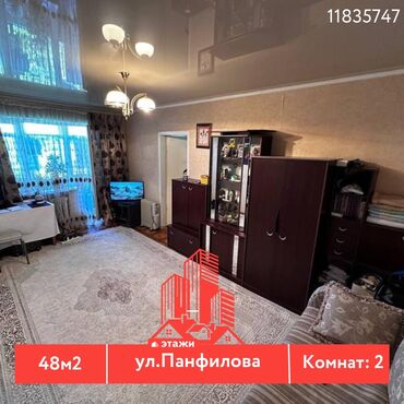 Продажа участков: 2 комнаты, 48 м², Хрущевка, 4 этаж