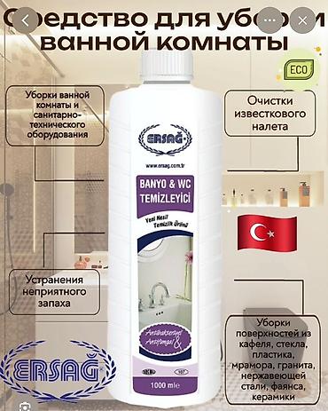 модульный стол: Чистящее средство: Жидкость, Универсальное — 1