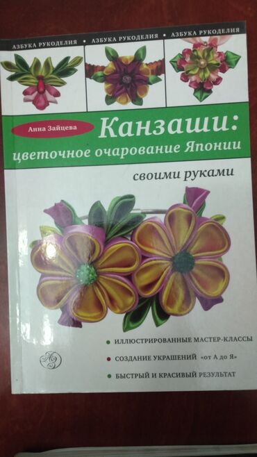 пуфик сердечко: Подборка книг по рукоделию. Доступное описание и потрясающий