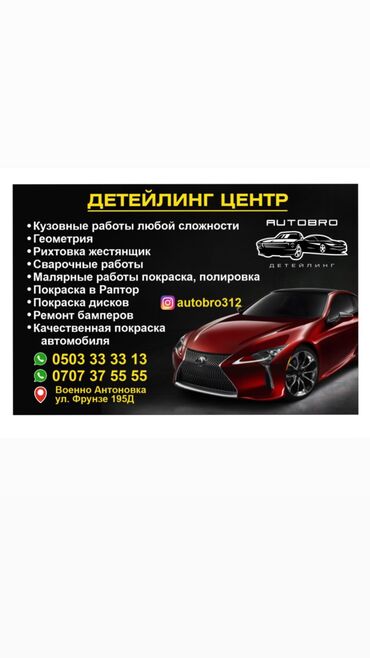 corolla runx: Тегиздөө, ширетүү, сырдоо