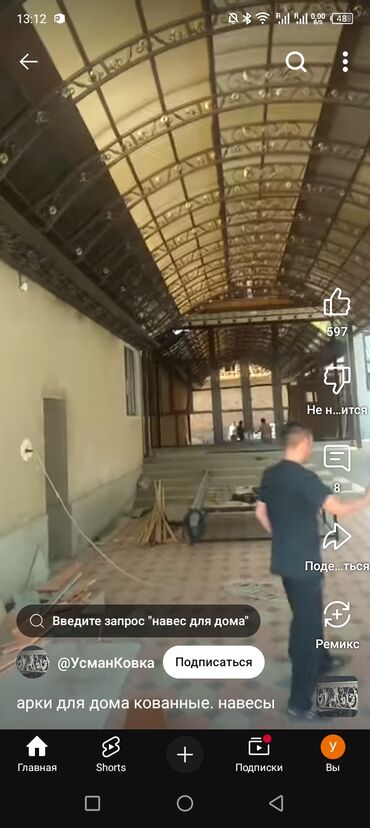 Другие виды отделочных работ: Больше 6 лет опыта