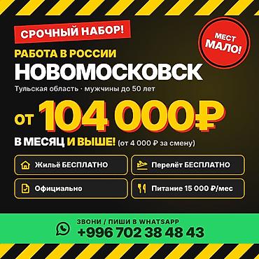 Требуется Разнорабочий на производство