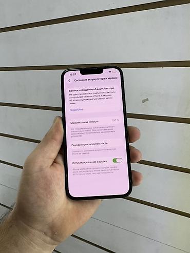 Уюлдук телефондор жана аксессуарлар: IPhone 13, 128 ГБ, цвет Midnight (чёрный) - Экран 6.1", Super Retina — 6