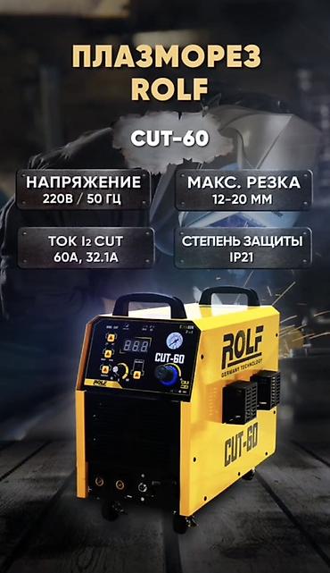 cut: Плазморез без ЧПУ, Новый, В наличии — 2