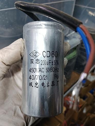 Пусковой конденсатор CD60 - Емкость: 200 мкФ ±5% - Номинальное