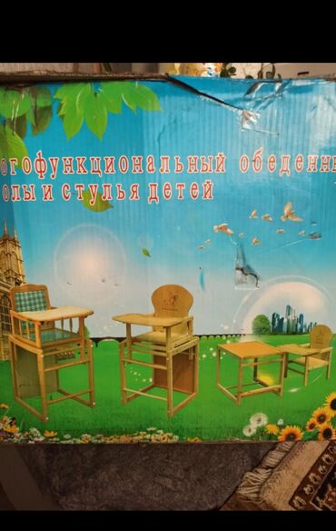 учеба в чехии бесплатно для кыргызстанцев: Стол детский. Договорная