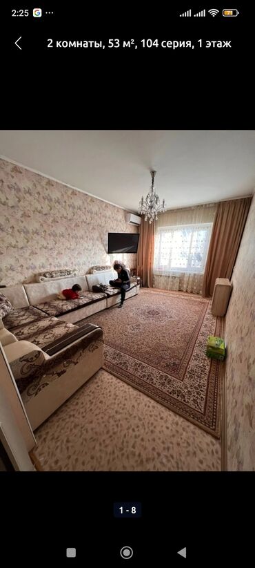 квартира ареда: 2 комнаты, 55 м², 105 серия, 1 этаж