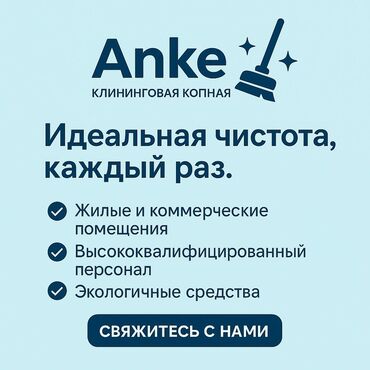 купить перекись водорода в бишкеке: Уборка помещений, | Генеральная уборка, Уборка после ремонта, Уборка раз в неделю, | Офисы, Квартиры, Дома