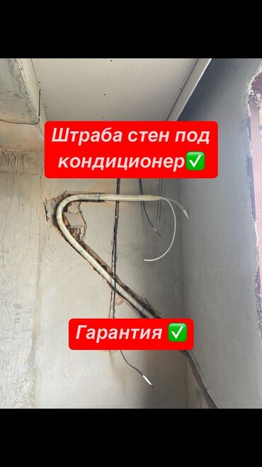 не работает водяной насос: ❄️ Установка и обслуживание кондиционеров в Бишкеке — выгодно и