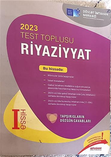 Спорт и хобби: Математика 11 класс, 2023 год — 1