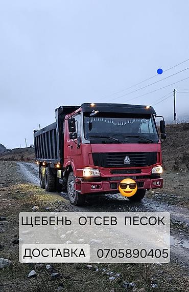 385 55: Грузовик, Howo, Б/у — 3