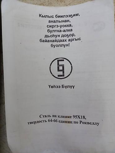 карповые удочки: Нож, Охотничий, Новый — 2
