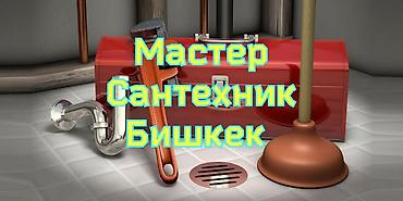 valtec kg: Монтаж и замена сантехники Больше 6 лет опыта — 1