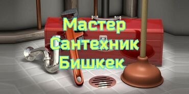 ремонт газовых котел: Сантехниканы оңдоо 6 жылдан ашык тажрыйба